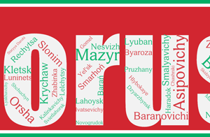 Affiche Biélorussie - v1