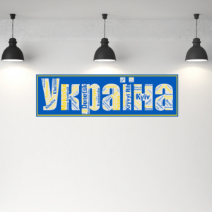 Affiche Ukraine - Україна
