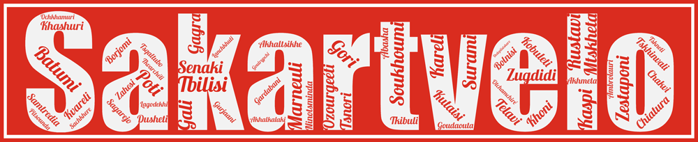 Affiche Géorgie - Sakartvelo – Image 3