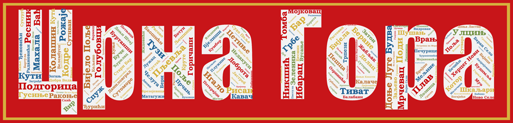Affiche Monténégro - Црна Гора – Image 3